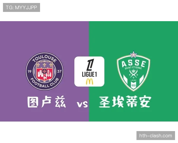 圣埃蒂安防线持续升级，新赛季展现稳固防守实力