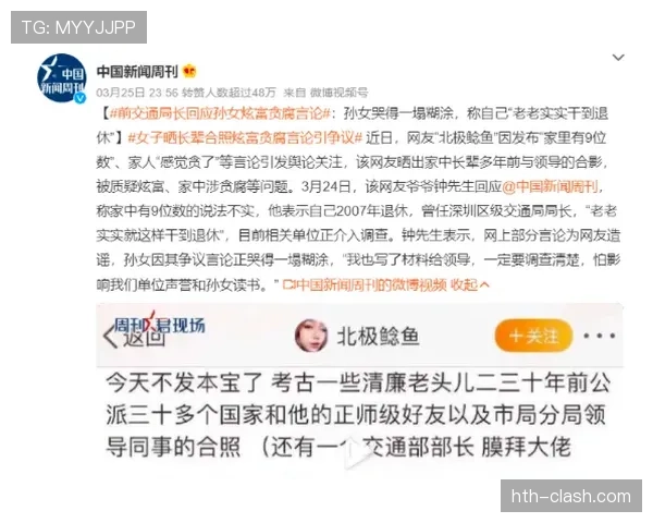 董志豪请客那张账单，朋友们当场开始模拟分家产