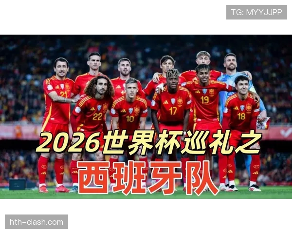 2026世界杯新规则对弱队更有利吗